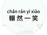 啼笑皆非的意思