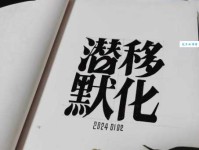 潜移默化的意思