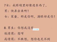 这些暧昧祝福短信让她秒懂你的心意