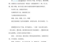 目中无人的近义词有哪些？带你了解这些傲慢词语