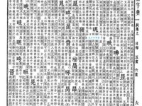 昴是什么意思 昴字在汉语中的用法详解