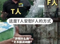 f man是什么意思？简单几句话帮你快速理解！