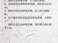 神秘莫测的意思解释、造句、出处典故、成语接龙