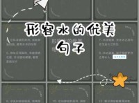 波光粼粼的意思和造句，教你如何正确使用这个词！