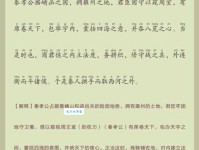 智足以拒谏言足以饰非意思是什么？深度解析这个词的含义