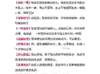 逝世的意思怎么理解？带你学习这个词语的用法和含义！