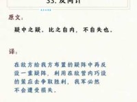 反间计是什么意思古代兵法中的计谋解析