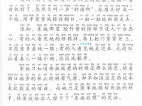 东施效颦的意思是什么，东施效颦文言文的原文