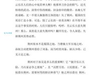 「中国俗语故事」大意失荆州的故事