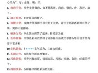 相机而行的意思解释、造句、出处典故、成语接龙