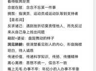 朝不保夕什么意思？详解成语含义及用法例句