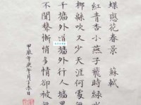 春如旧。人空瘦。泪痕红浥鲛绡透。