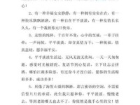 平平淡淡的反义词是什么？教你轻松找到它的同义词！