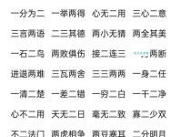 一无所有和两手空空一样吗？近义词大比拼