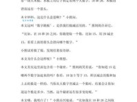 小学趣味数学故事：数学的起源