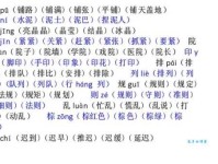 按组词_按字组词