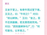 「成语故事」告朔饩羊