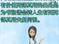 死得其所是什么意思(是哪种死法才算有价值)