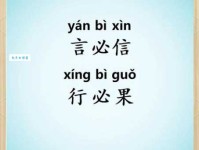 果如其言是什么意思？一篇文章教你学会正确用法