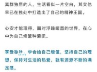 “心满意足”：探寻内心满足感背后的情感密码与文化内涵