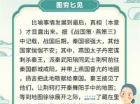 图穷匕见的主人公是谁？荆轲刺秦的故事你了解吗？