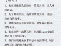 夸夸其谈的意思解释、造句、出处典故、成语接龙