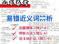 还在为选择合适的词语而烦恼？看看适宜的近义词