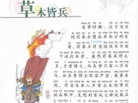 草木皆兵的意思和造句，学习这个成语其实很简单！