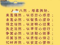 人生如梦的下一句是什么？不同版本含义大揭秘