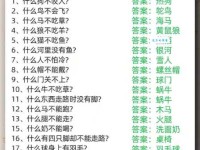 脑筋急转弯：拱手让人(打一字)答案及详解