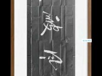 顷刻之间：含义解析与典故探源