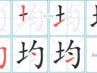 均组词_均字组词