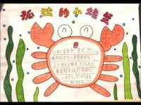 crab是什么意思？crab怎么读？crab例句及用法