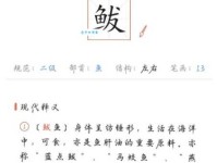 “鲅”字到底怎么读？教你读准鲅字拼音，并学习相关组词