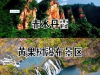 奇景是什么意思？它和美景有什么区别吗？