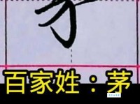 茅组词_茅字组词