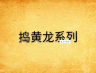 直捣黄龙的意思