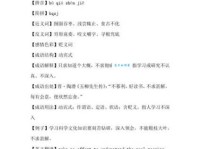 不求甚解的意思是什么