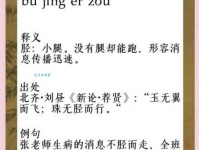 卑躬屈膝的意思和典故 原来出自这里