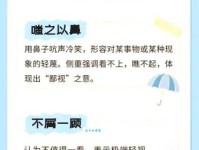 藐视近义词详解：如何表达轻视和不屑