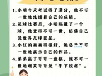 不可一世的意思和用法 这些例子一看就懂