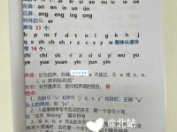 立正的拼音老是记不住？这几个记忆方法超管用！