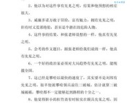 先见之明的意思解释、造句、出处典故、成语接龙