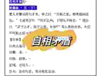 以讹传讹的意思和由来，让你彻底弄明白这个词