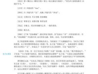 汗牛充栋的意思解释这个成语的来历你知道吗