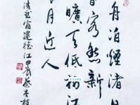 移舟泊烟渚，日暮客愁新。