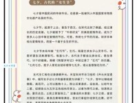 520在古代什么日子看看古人的情人节怎么过