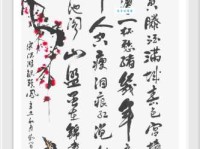 红酥手，黄縢酒，满城春色宫墙柳。