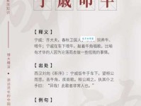 你知道“扛鼎抃牛”是什么意思吗？简单解释及例句