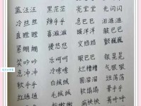 低回婉转是什么意思 生活中如何运用这个词语